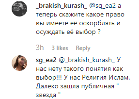 Скриншот дискуссии на странице Рагды Ханиевой, https://www.instagram.com/p/B4stgfpgyQB/