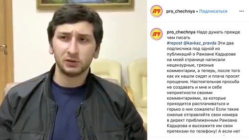 Житель Чечни просит  прощения у Рамзана Кадырова за комментарии в соцсетях. Скриншот сообщения канала в instagram "pro_chechnya"
 https://www.instagram.com/p/B5BMDskCGS4/