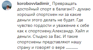 Скриншот комментария к посту Емельяненко о том, что он принимает вызов Кадырова, https://www.instagram.com/p/B6itoMuCNXg/