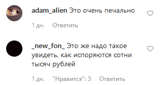 Скриншот комментариев к публикации о праздновании Нового года в Чечне, https://www.instagram.com/p/B6yOwaTCQcl/