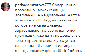 Скриншот комментария к обращению Арслана Дыдымова, https://www.instagram.com/tv/B63vyF2gdez/?utm_source=ig_embed