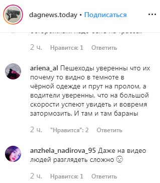 Скриншот комментариев со страницы сообщества «dagnews.today» в Instagram. https://www.instagram.com/p/B65U-zZC56-/