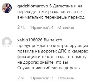 Скриншот комментариев со страницы сообщества «dagizvestiyaa» в Instagram. https://www.instagram.com/p/B65MWMhivWG/