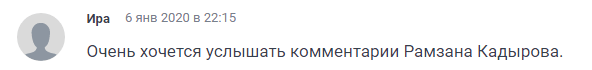 Скриншот комментария по поводу акции блогера Alfredo Auditore в Волгограде, https://v1.ru/text/gorod/2020/01/06/66433435/comments/