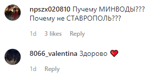 Скриншот комментариев к сообщению губернатора Ставрополья об открыти новых авиарейсов, https://www.instagram.com/p/B6-Ip9lCOoL/