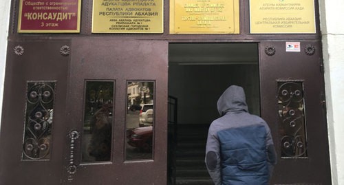 Вход в здание, где располагается ЦИК Абхазии. 12 января 2020 года. Фото Анны Грицевич для "Кавказского узла".