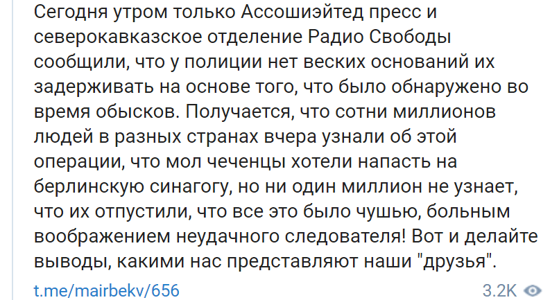 Скриншот комментария Майрбека Вачагаева к задержаниям чеченцев в Германии, https://t.me/mairbekv/656