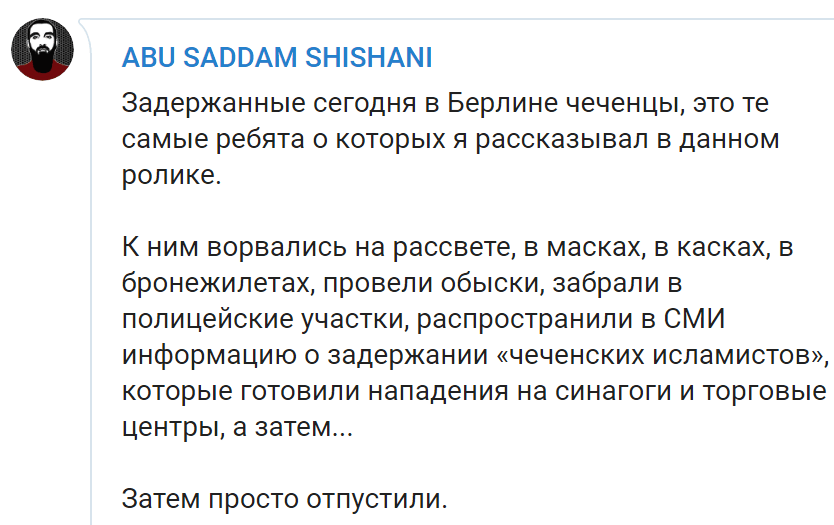 Скриншот комментария Тумсо Абдурахманова к задержаниям чеченцев в Германии, https://t.me/abusaddamshishani/2785