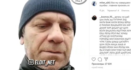 Житель Чечни попросил прощения за публикацию видеозаписи со съехавшей в канаву машиной ГИБДД. Скриншот сообщения канал eldit_net https://www.instagram.com/p/B7LmOkYKX3u/
