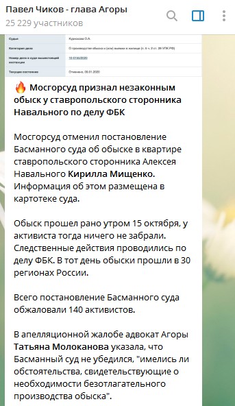 Скриншот сообщения Павла Чикова в его Telegram-канале. https://t.me/pchikov/3390