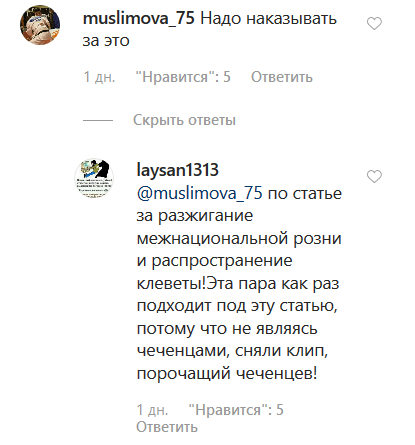 Комментарий на странице Дааева https://www.instagram.com/p/B7p7eNzl3tD/