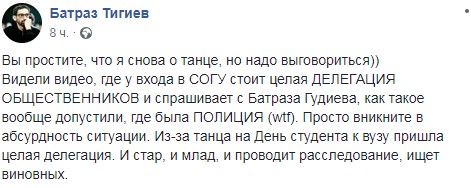 Скриншот поста Батраза Тигиева на его странице в Facebook. https://www.facebook.com/batraztigiev/posts/10212744003033796