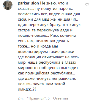 Скриншот комментария к видео с публичным осуждением нарушителей правил дорожного движения в Чечне, https://www.instagram.com/p/B8O7NivlWjc/