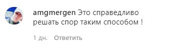 Скриншот комментария к видеоролику о примирении кровников в Чечне в Instagram. https://www.instagram.com/p/B8a2wnsK6YB/