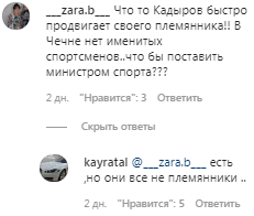 Скриншот записей пользователей "___zara.b___" и "kayratal" в Instagram