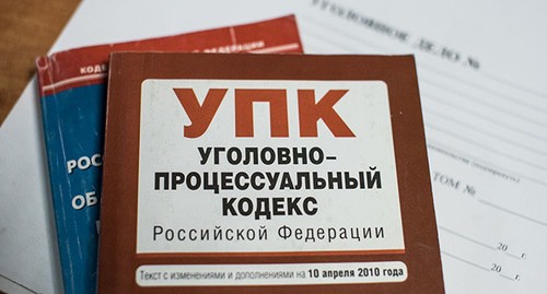 Уголовный кодекс. © Фото Елены Синеок, Юга.ру