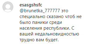 Скриншот комментария к словам Джамбулата Умарова о коронавирусе, https://www.instagram.com/p/B9KOKJ8K6iR/