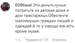 Скриншот комментариев со страницы паблика «chp.nalchik» в Instagram https://www.instagram.com/p/B9gajNAJUGSjZqXW5UV3iHFZ_p8wYe25-B60nQ0/