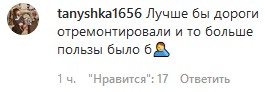 Скриншот комментариев со страницы паблика «chp.nalchik» в Instagram https://www.instagram.com/p/B9gajNAJUGSjZqXW5UV3iHFZ_p8wYe25-B60nQ0/