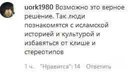 Скриншот комментариев со страницы паблика «chp.nalchik» в Instagram https://www.instagram.com/p/B9gajNAJUGSjZqXW5UV3iHFZ_p8wYe25-B60nQ0/