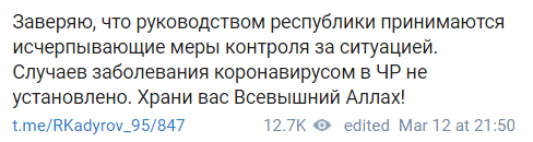 Скриншот публикации Кадырова, посвященной коронавирусу, https://t.me/RKadyrov_95/847