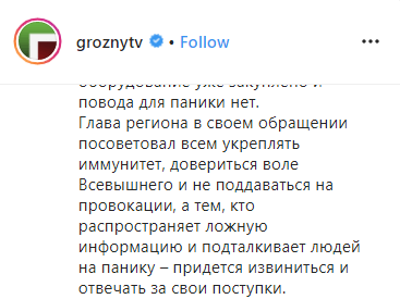 Скриншот публикации об обращении Рамзана Кадырова, https://www.instagram.com/p/B9zwiLRo-J4/
