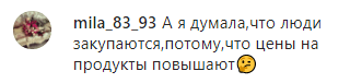 Скриншот комментария о скупке продуктов в Чечне, https://www.instagram.com/p/B9zwiLRo-J4/