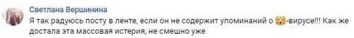 Комментарий на странице группы «Жесть Волгограда MAXIMUM POWER»  соцсети «ВКонтакте». https://vk.com/club108998119?w=wall-108998119_204069