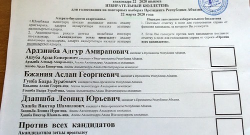 Бюллетень на выборах в Абхазии. Фото Анны Грицевич для "Кавказского узла"
