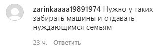 Скриншот комментария к публикации о нарушителях в группе ЧП Чечня. https://www.instagram.com/p/B-EXM1Fq6Or/