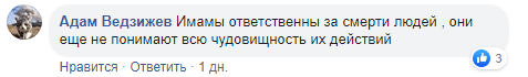 Скриншот комментария к публикации с призывом закрыть мечети в Ингушетии, https://www.facebook.com/husen.hashiev/posts/2783296081759592