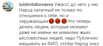 Скриншот комментария к сообщению главы Минздрава Калмыкии о нарушителях режима изоляции, https://www.instagram.com/p/B-Y4ng5lwi5/