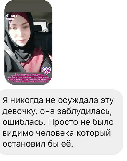 Скриншот сообщения, опубликованного на странице Малики Джикаевой в Instagram, https://www.instagram.com/p/B-z1bpZjqrp/