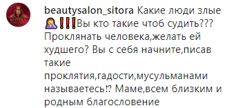 Скриншот комментария на странице Малики Джикаевой в Instagram, https://www.instagram.com/p/B-z1bpZjqrp/