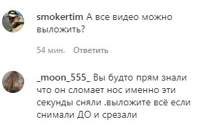 Скриншот комментариев со страницы МВД Дагестана в Instagram. https://www.instagram.com/p/B_HlDYoppSw/