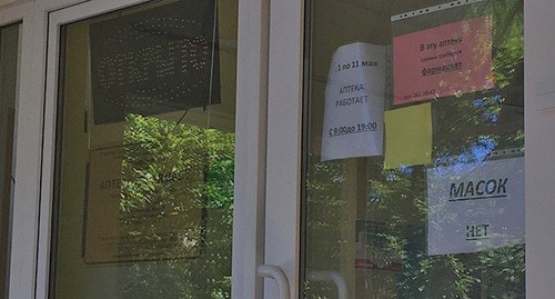 Объявление "Масок нет" на двери аптеки в Хостинском районе Сочи. Фото Анны Грицевич для "Кавказского узла"