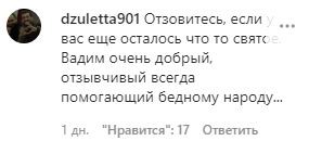 Скриншот комментария на странице пользователя fatima.magazin в соцсети Instagram. https://www.instagram.com/p/CADwwnIFedI/