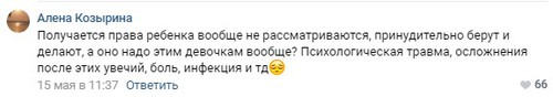 Скриншот комментария на странице группы «Плохие новости» соцсети «ВКонтакте» https://vk.com/plohie_novosti_mc?w=wall-150709625_5930407