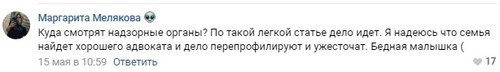 Скриншот комментария на странице группы «Плохие новости» соцсети «ВКонтакте» https://vk.com/plohie_novosti_mc?w=wall-150709625_5930407