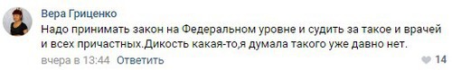 Скриншот комментария на странице группы «Главные новости Новосибирска» соцсети «ВКонтакте». https://vk.com/wall-97667884_170916