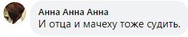 Скриншот комментария под статьей, опубликованной на странице «Кавказского узла» в Facebook. https://www.facebook.com/kavkaz.uzel/posts/3098568266832343?comment_id=3098611120161391