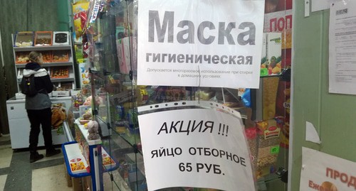 Объявление в магазине Волгограда. Фото Татьяны Филимоновой для "Кавказского узла"