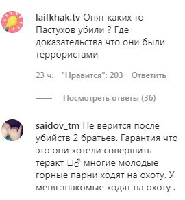 Скриншот комментариев со страницы в группе «lifedagestan» в Instagram https://www.instagram.com/p/CAfrokHnxAF/