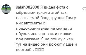 Скриншот комментариев со страницы в группе «online_chechnya» в Instagram https://www.instagram.com/p/CAgvMxAFHvc/