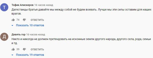 Комментарии к видео о конфликте в Старом Сивухе на YouTube-канале Руслана Курбанова. https://www.youtube.com/watch?v=_EpfG0eXzIE