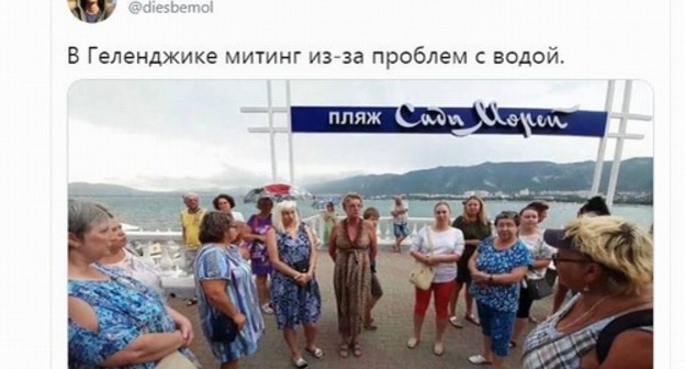 Стихийный митинг с требованием наладить подачу воды в Геленджике. 2 августа 2020 года. Скриншот со страницы Алексея Винницкого в Twitter.