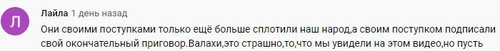 Скриншот комментария на странице Youtube-канала «Akhmed Zakayev». https://www.youtube.com/watch?reload=9&ab_channel=AkhmedZakayev&v=c1ctUXcUa3c