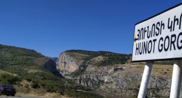 Указатель направления в заповедник Hunot Gorge в Нагорном Карабахе. Фото Алвард Григорян для "Кавказского узла"