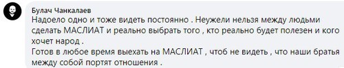 Комментарий Чанкалаева на странице Шамиля Хадулаева в Facebook. https://www.facebook.com/dagrsva/posts/3407376835997052.