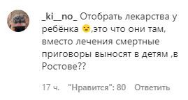 Скриншот комментария на странице Екатерины Гордон в Instagram/ https://www.instagram.com/p/CG7eA5JgpiM/